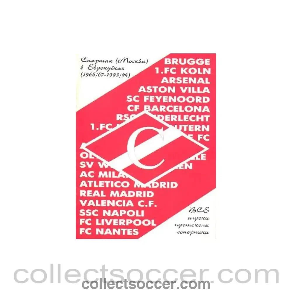 1966 - Spartak Moscow in the European Clubs 1966-1967 - 1993-1994 Russian brochure - Collect Soccer