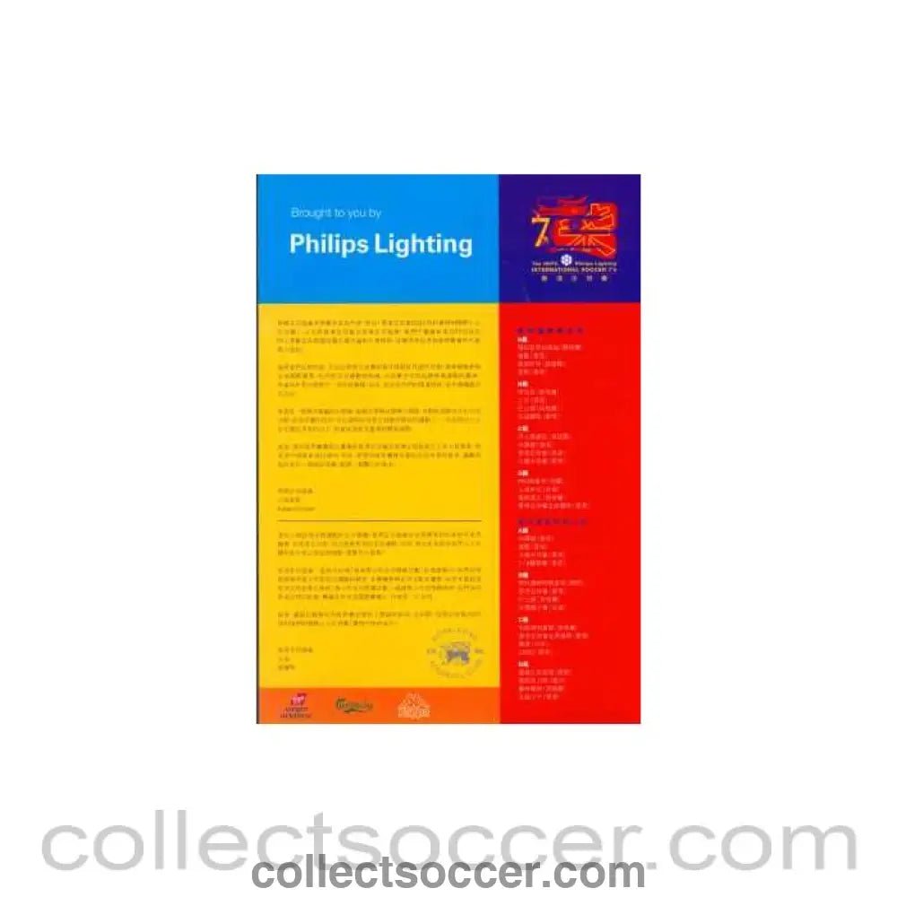 2001 Hong Kong International Sevens 4 Page Programme 2001 - Collect Soccer