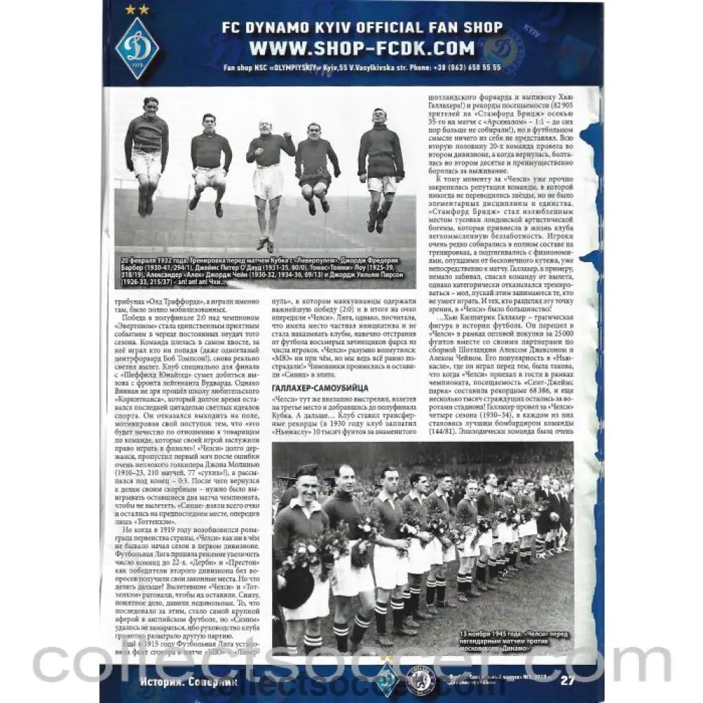 2019 - Official Football Issue Football Programme Dynamo Kiev V Chelsea 14/03/2019 - Collect Soccer