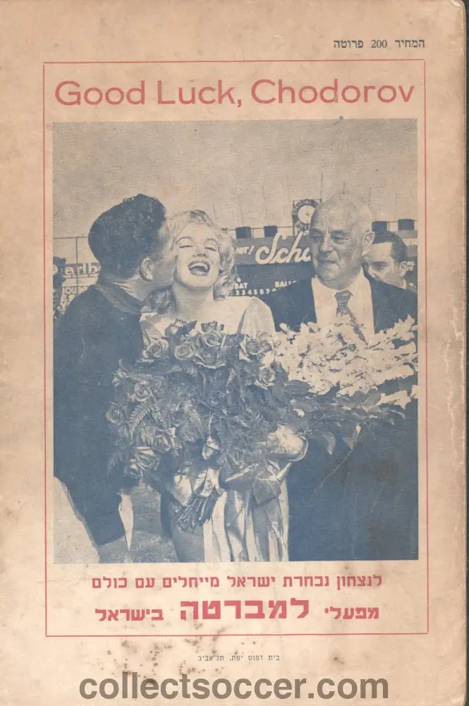 1958 Israel v Wales World Cup Play Off Rare Football Programme - Collect Soccer