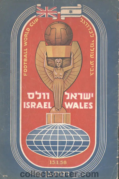 1958 Israel v Wales World Cup Play Off Rare Football Programme - Collect Soccer