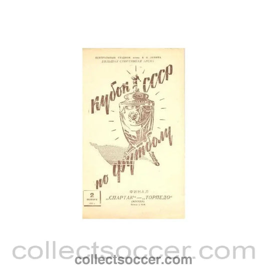 1958 Spartak Moscow v Torpedo Moscow official programme 02/11/1958 Final - Collect Soccer