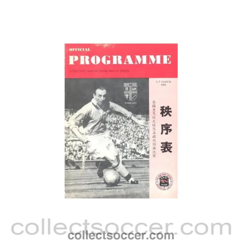 1966 - Hong Kong v Stoke City official programme 07/03/1966 - Collect Soccer
