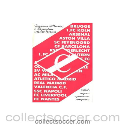 1966 - Spartak Moscow in the European Clubs 1966-1967 - 1993-1994 Russian brochure