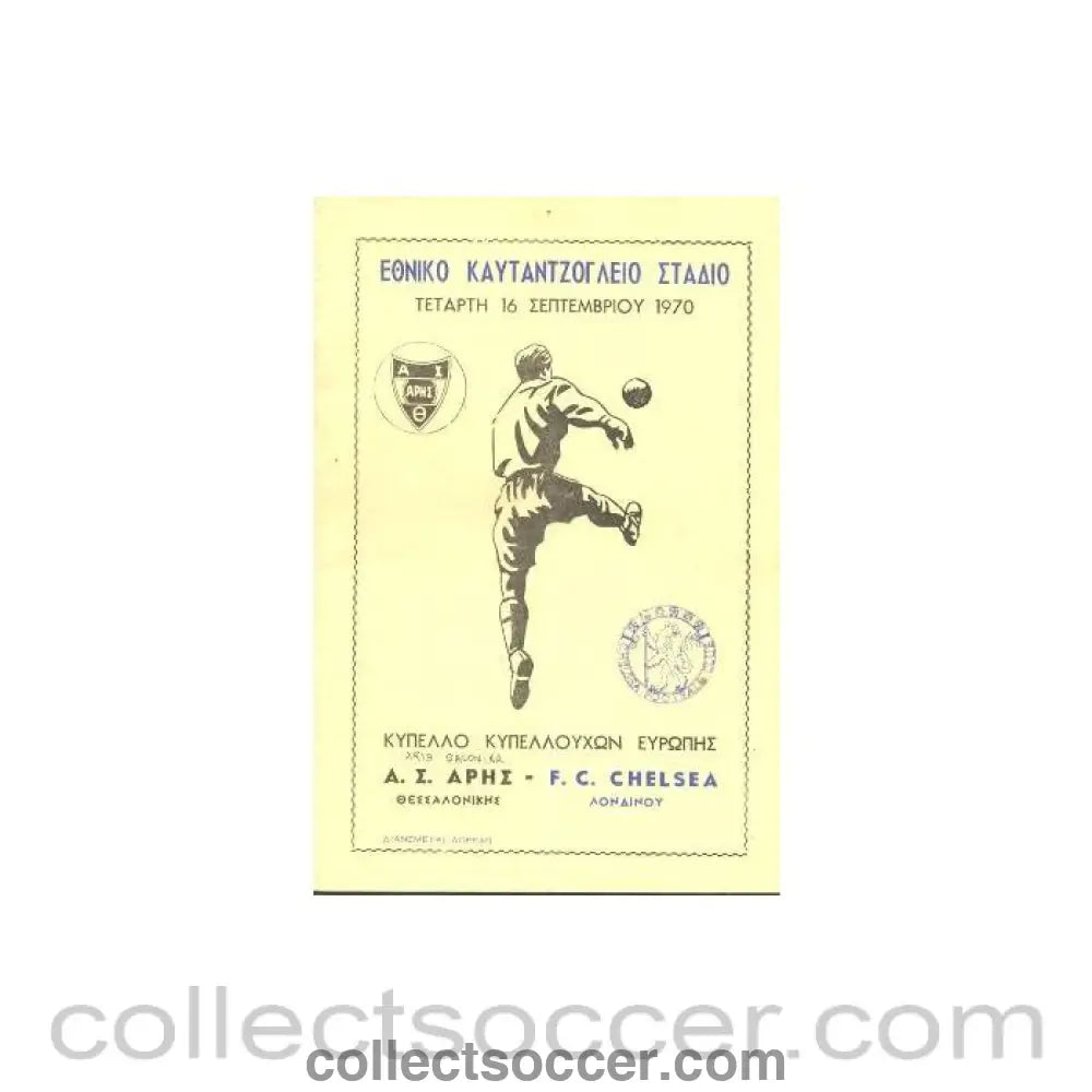 1970 - Aris Salonika vChelsea official programme 16/09/1970 in Greek