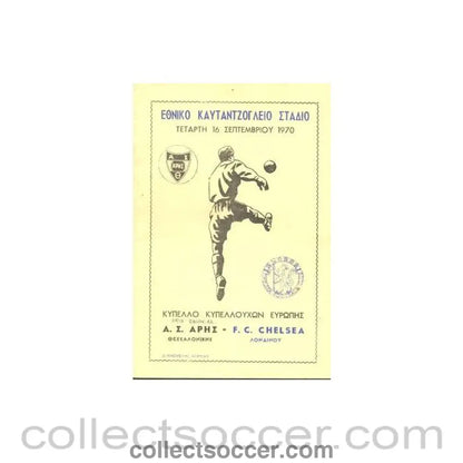 1970 - Aris Salonika vChelsea official programme 16/09/1970 in Greek