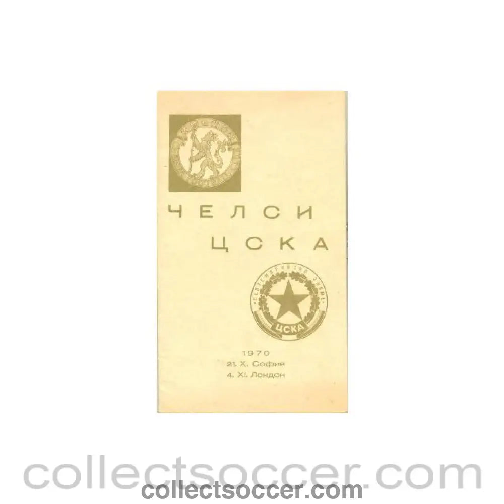 1970 - CSKA Sofia Bulgaria vChelsea official programme on 21/10/1970 in Sofia and on 04/11/1970 in London