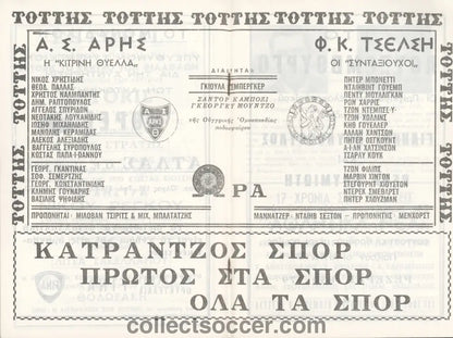 1970 Cup Winners Cup 1st Round Aris Salonika v Chelsea official programme - Collect Soccer