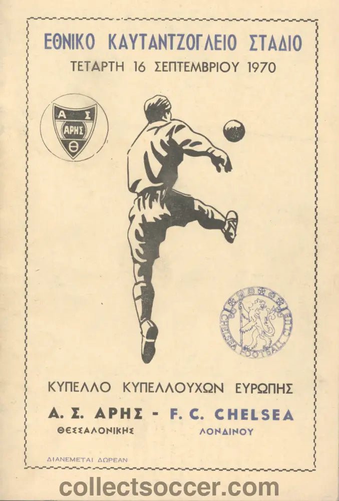 1970 Cup Winners Cup 1st Round Aris Salonika v Chelsea official programme - Collect Soccer