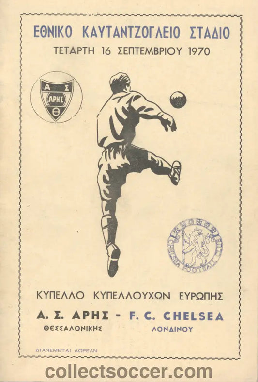1970 Cup Winners Cup 1st Round Aris Salonika v Chelsea official programme
