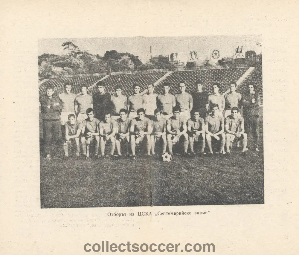 1970 Cup Winners Cup 2nd Round 1st Leg CSKA Sofia v Chelsea Official Programme - Collect Soccer