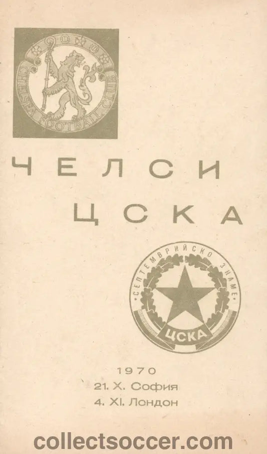 1970 Cup Winners Cup 2nd Round 1st Leg CSKA Sofia v Chelsea Official Programme