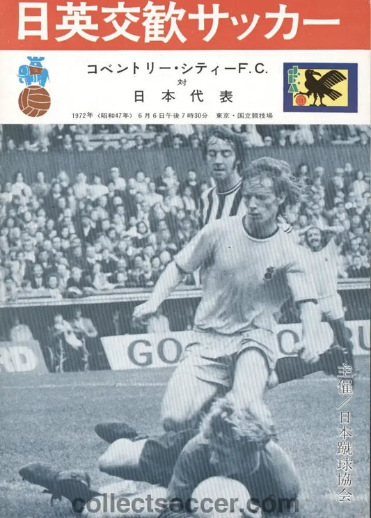 1972 Japan v Coventry Tour Programme - Collect Soccer