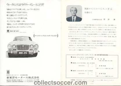 1972 Japan v Coventry Tour Programme - Collect Soccer