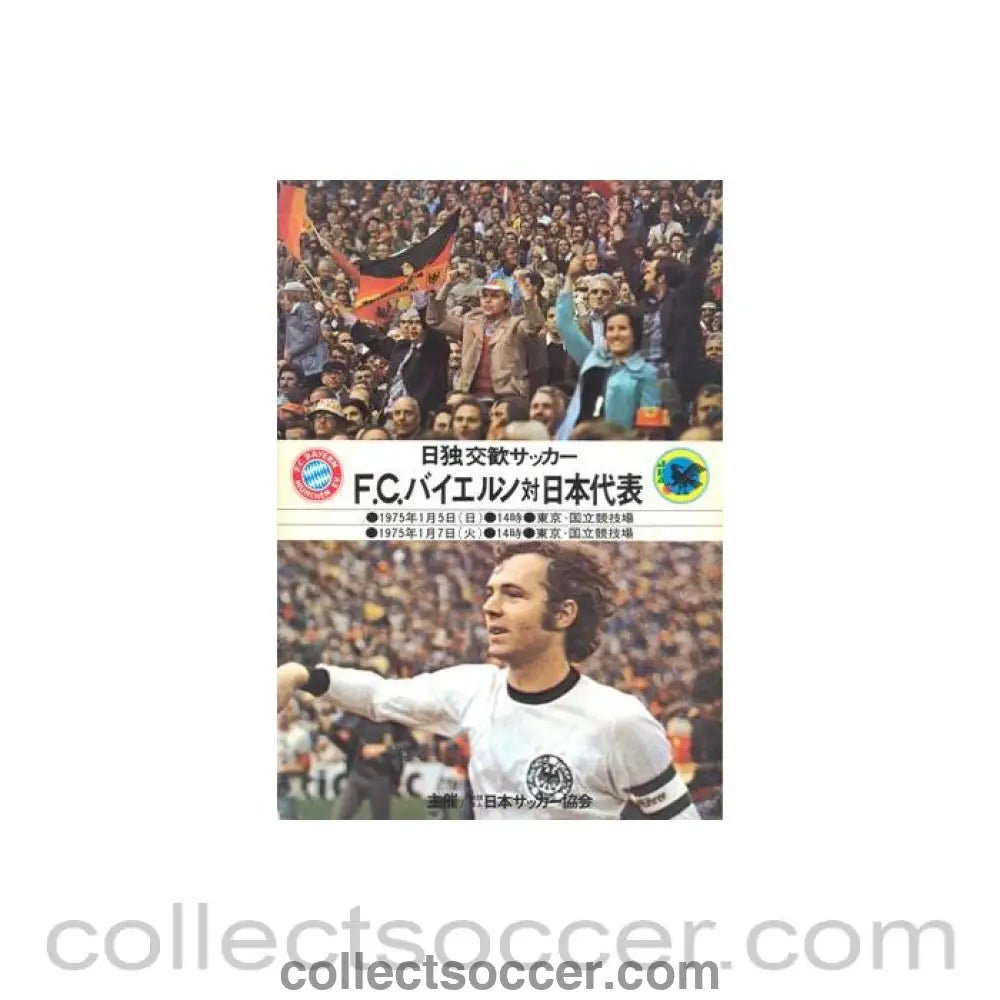 1975 Japan v Bayern Munich official programme - Collect Soccer