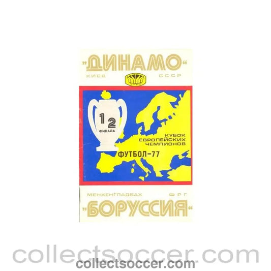 1977 Dynamo Kiev v Borussia Monchengladbach official programme 06/04/1977 European Cup Semi-Final