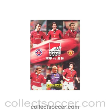 1980 - South China v Manchester United official programme of 1980's Marlboro Cup - Collect Soccer