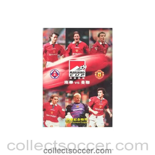 1980 - South China v Manchester United official programme of 1980's Marlboro Cup - Collect Soccer