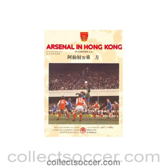 1981 - Arsenal in Hong Kong v Eastern A.A. official programme 09/05/1981 very rare