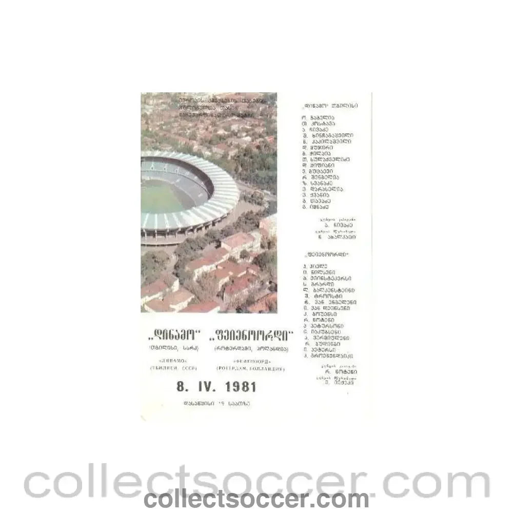 1981 Cup Winners Cup Semi-Final Dynamo Tbilisi v Feyenoord official programme 08/04/1981