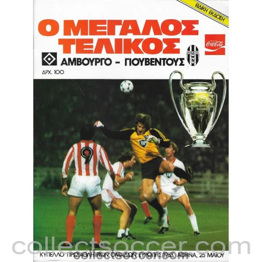 1983 European Cup Final Hamburg v Juventus Official Programme Greek Edition - Collect Soccer