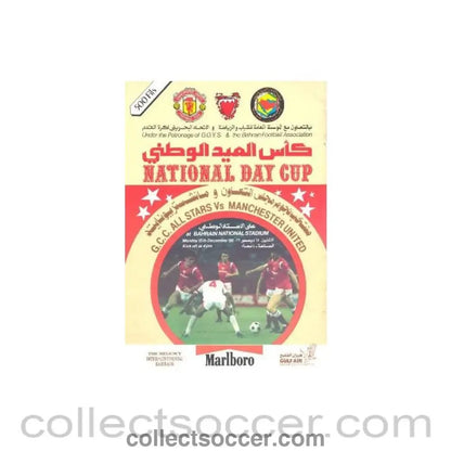 1986 - Bahrain G.C.C. Select XI v Manchester United official programme 15/12/1986 National Day Cup - Collect Soccer