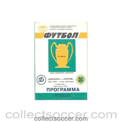 1986 - Dynamo Kiev, USSR v Glasgow Celtic official programme 05/11/1986 - Collect Soccer