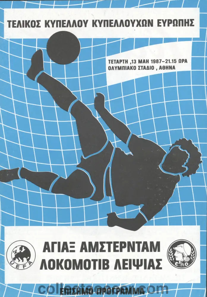 1987 Cup Winners Cup Final Official Programme Ajax v Lokomotive Leipzig