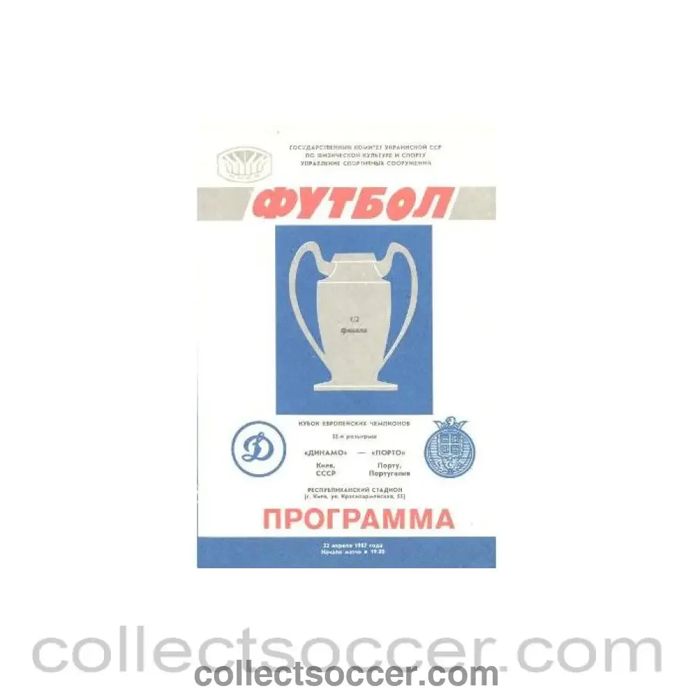 1987 European Cup Semi-Final Dynamo Kiev v Porto official programme 22/04/1987