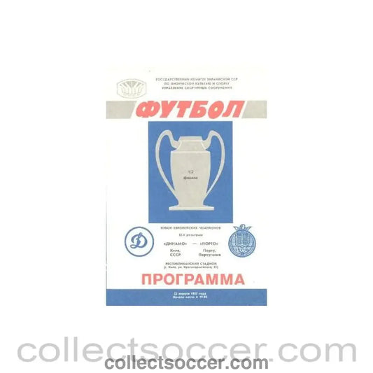 1987 European Cup Semi-Final Dynamo Kiev v Porto official programme 22/04/1987