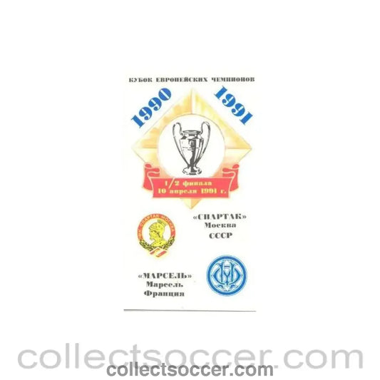 1991 Spartak Moscow v Olympique Marseille official programme 10/04/1991 Champions League Semi-Final