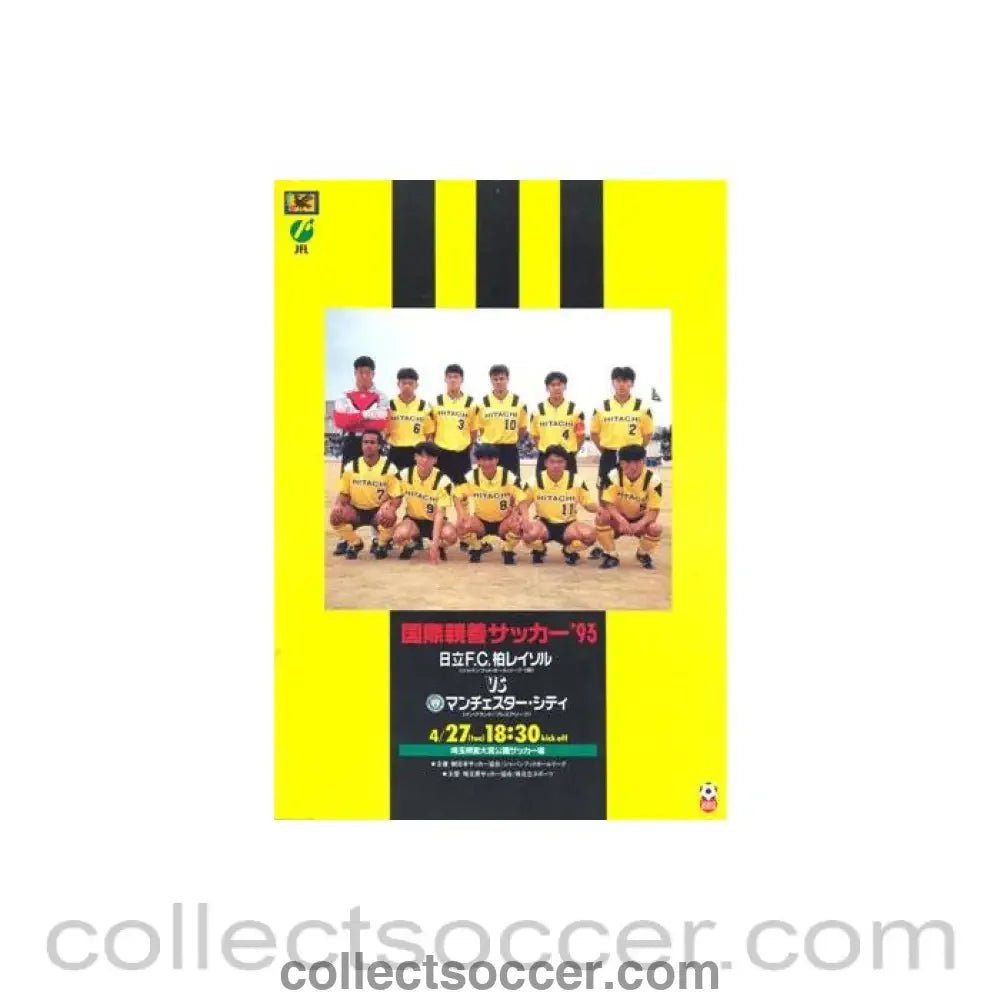 1993 - Hitachi, Japan v Manchester City official programme 27/04/1993 - Collect Soccer