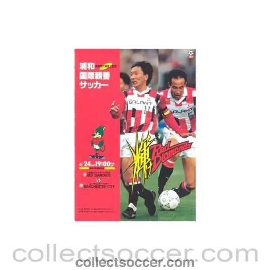 1993 - Mitsubishi Urawa - Red Diamonds, Japan v Manchester City official programme 24/04/1993 - Collect Soccer