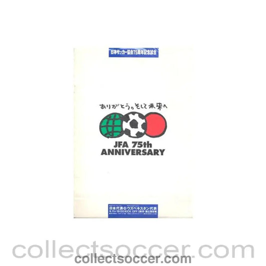 1996 JFA 75th Anniversary official programme - Collect Soccer