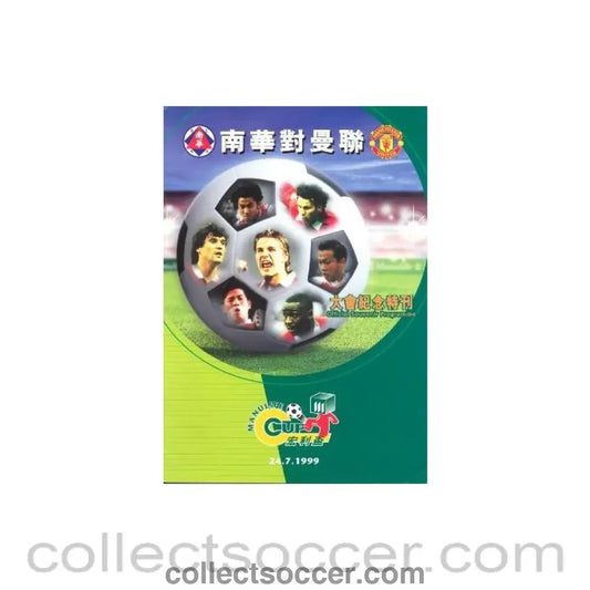 1999 - South China Athletic Assiciation v Manchester United official programme 24/07/1999 - Collect Soccer
