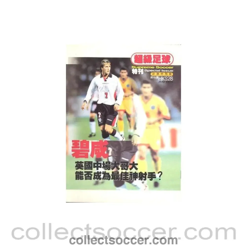 1999 - Supreme Soccer - Hong Kong magazine of July 1999 covering Milan