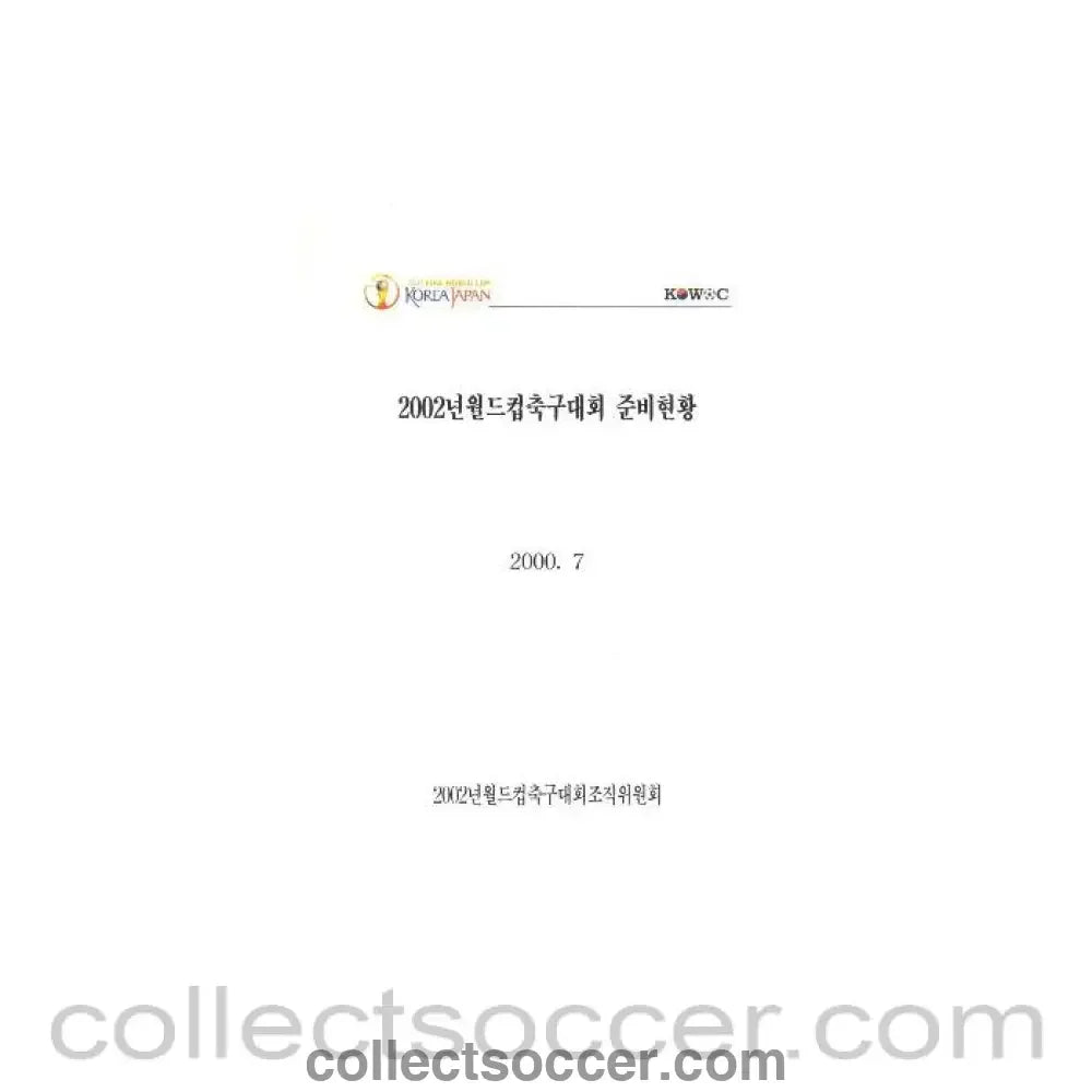 2000 - 2002 World Cup Korea Japan Brochure No:2000.7 - Collect Soccer