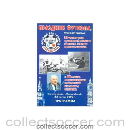 2000 - Dynamo Moscow vChelsea official programme 22/11/2000