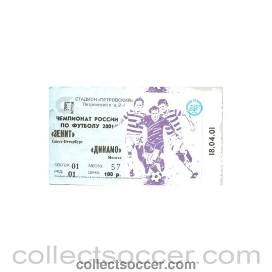 2001 - Zenith St. Petersburg v Dynamo Moscow ticket 18/04/2001 Russian Championship