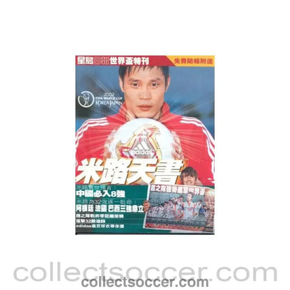 2002 - World Cup 2002 Japanese magazine - Collect Soccer