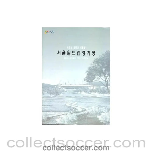 2002 World Cup Seoul World Cup Stadium brochure - Collect Soccer
