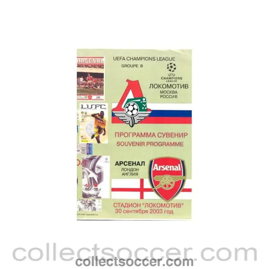 2003 - Lokomotiv Moscow v Arsenal programme 30/09/2003