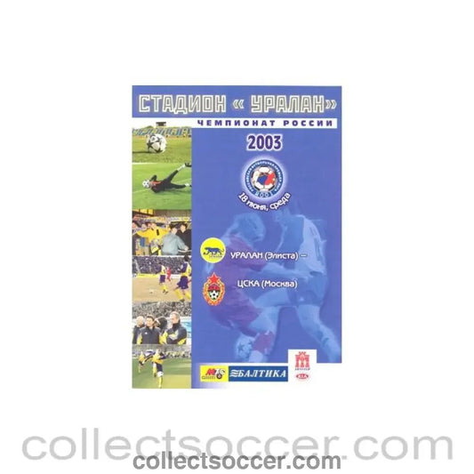 2003 Uralan v CSKA Moscow Official Programme 18/06/2003 Russian Championship - Collect Soccer