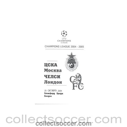 2004 - Chelsea v CSKA Moscow unofficial programme 20/10/2004 Champions League Russian produced pirate