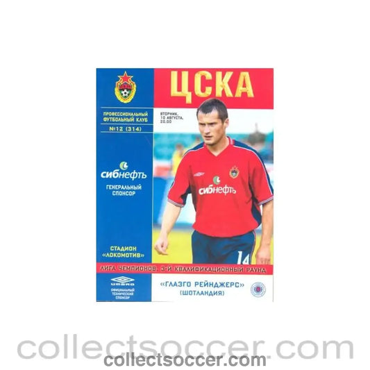 2004 CSKA Moscow v Glasgow Rangers Official Programme 10/08/2004 Champions League