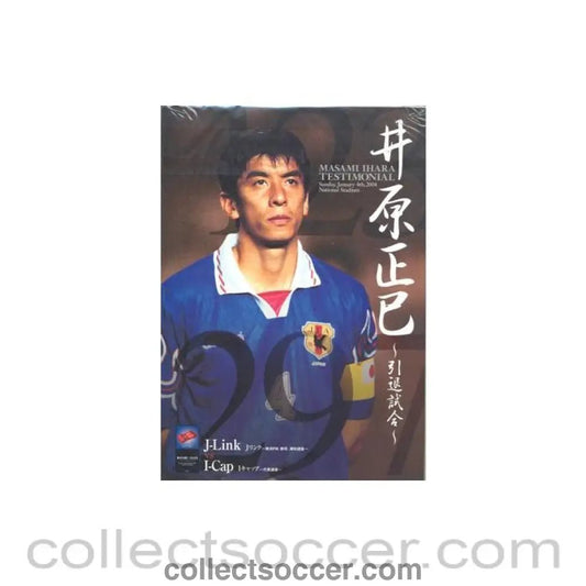 2004 Japan Masami Ihara Testimonial Match official programme 04/01/2004 - Collect Soccer