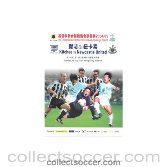 2004 - Kitchee v Newcastle United official programme 18/07/2004 - Collect Soccer