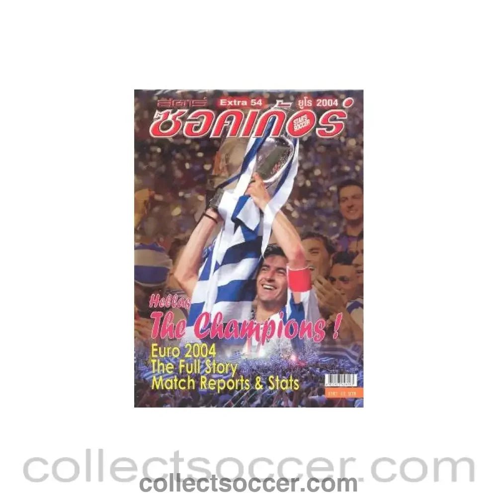 2004 Star's Soccer Thai Magazine No:54 - Collect Soccer