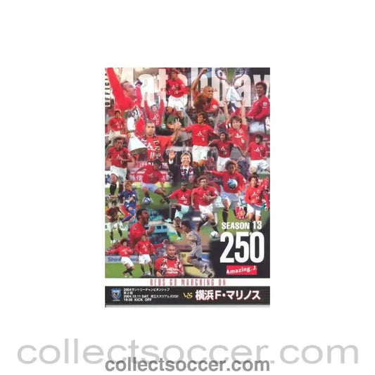 2004 - Urawa Red Diamonds v Yokohama Marinos official programme 11/12/2004 Suntory Cup - Collect Soccer