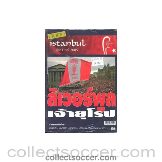 2005 Champions League Cup Final Milan v Liverpool 25/05/2005 in Istanbul Turkish produced book